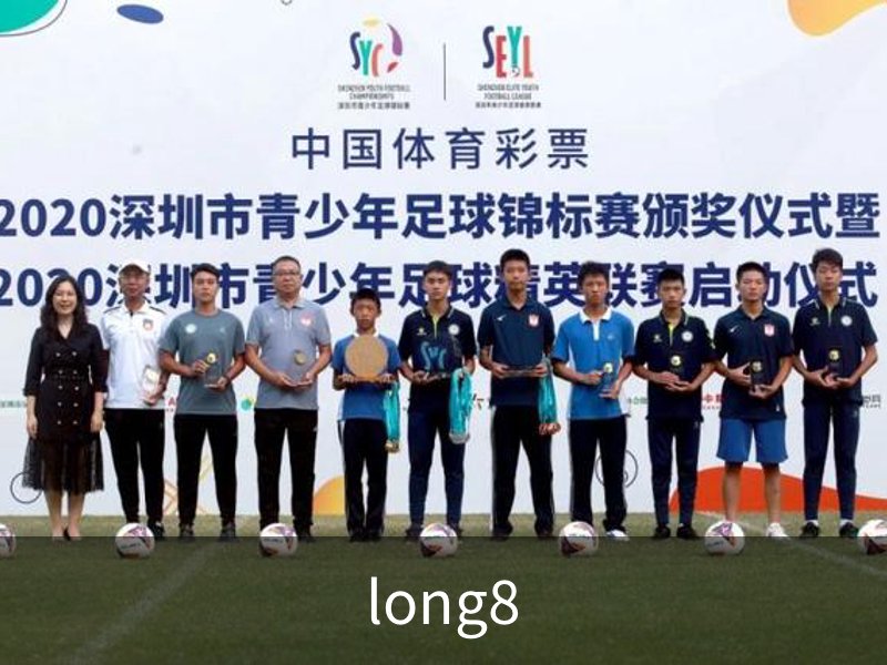 long8概况